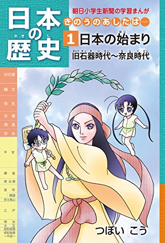 つぼいこう　動物　漫画　まんが 新・日本どうぶつ記 まんが 新・日本どうぶつ記 (3) | つぼい こう |本 | 通販 | Amazon